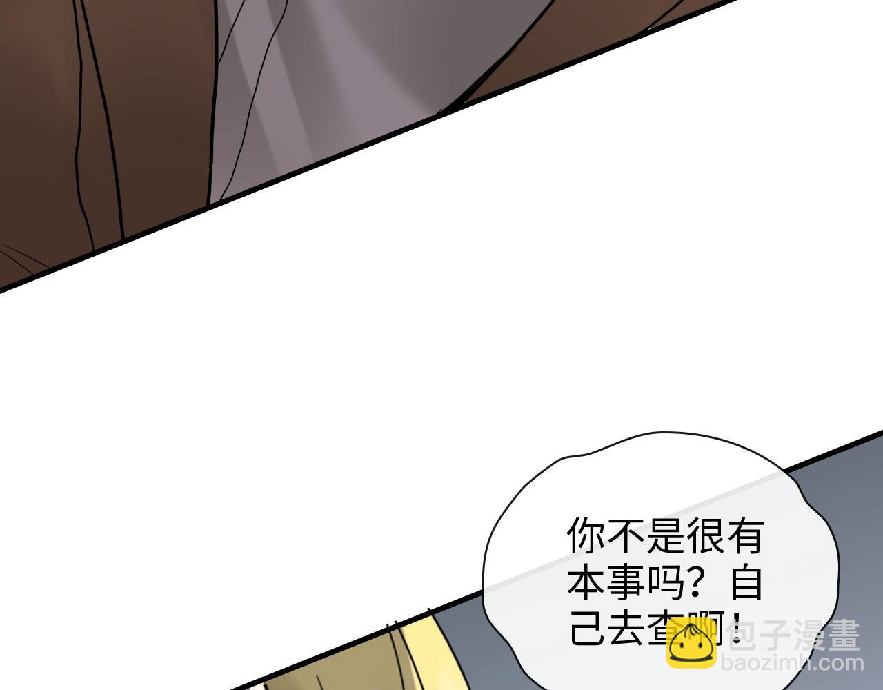 第405话 搜寻平山次郎19