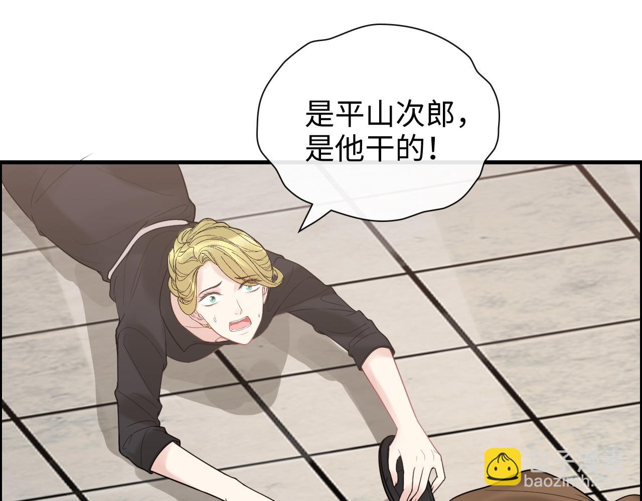 第405话 搜寻平山次郎55