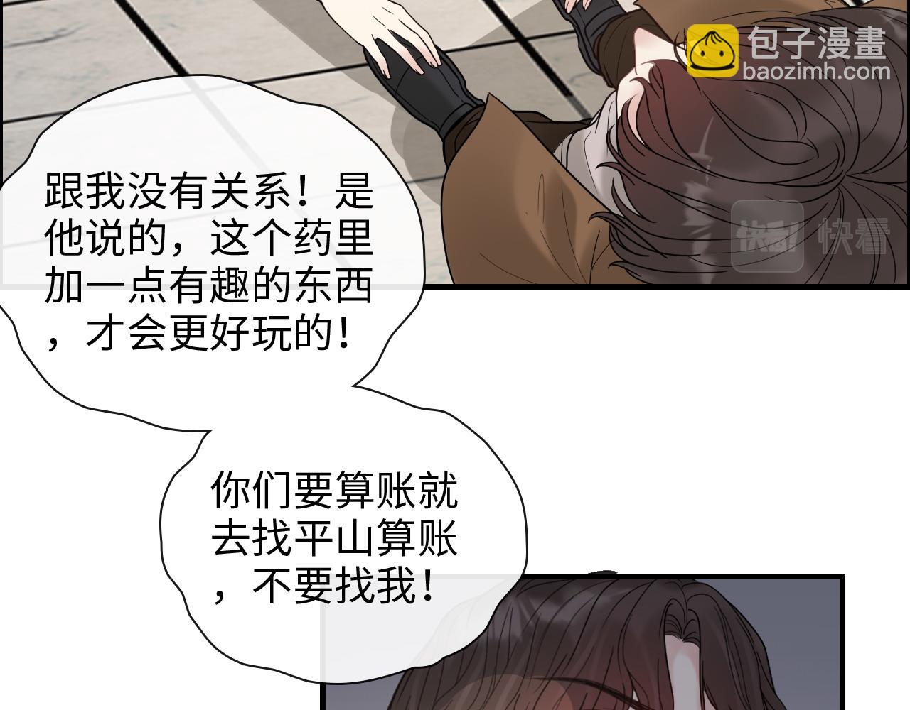 第405话 搜寻平山次郎56