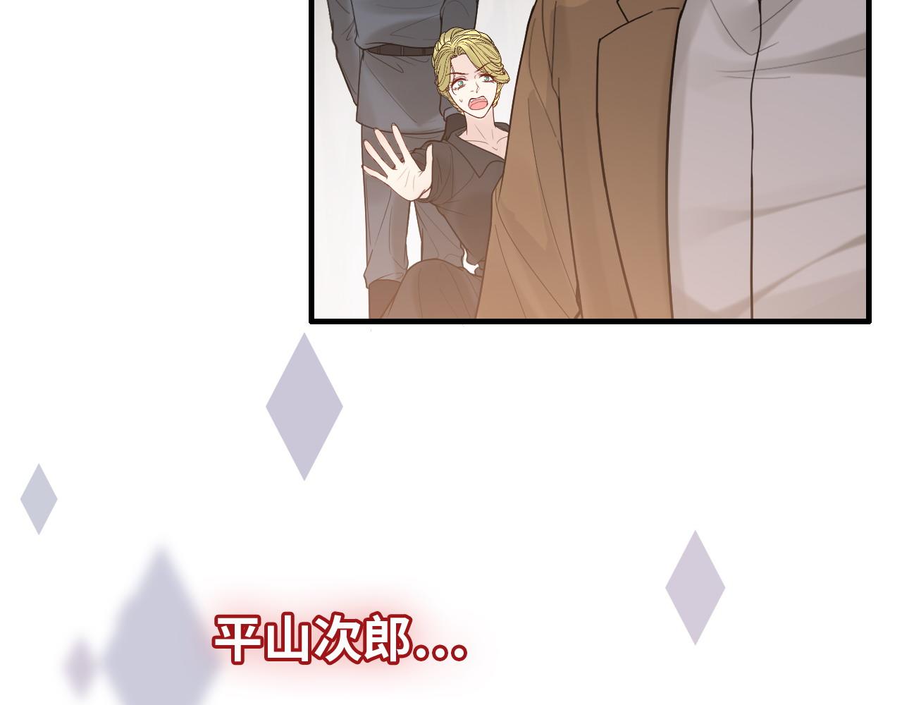 第405话 搜寻平山次郎61