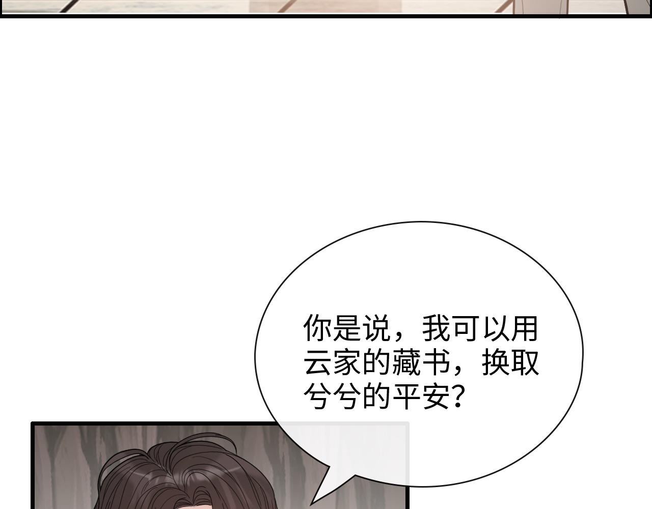 第405话 搜寻平山次郎74