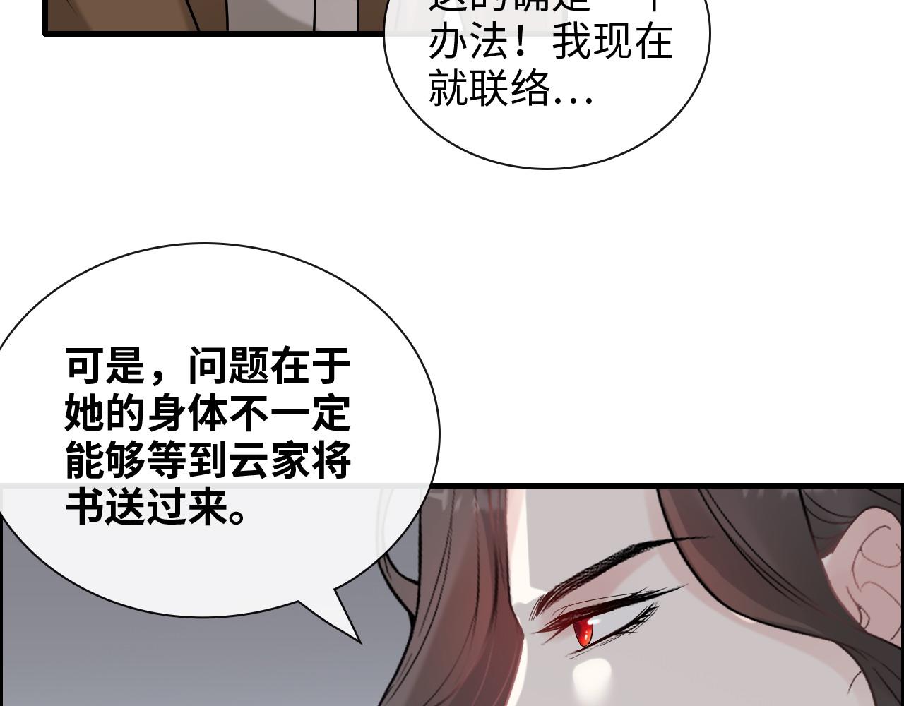 第405话 搜寻平山次郎76