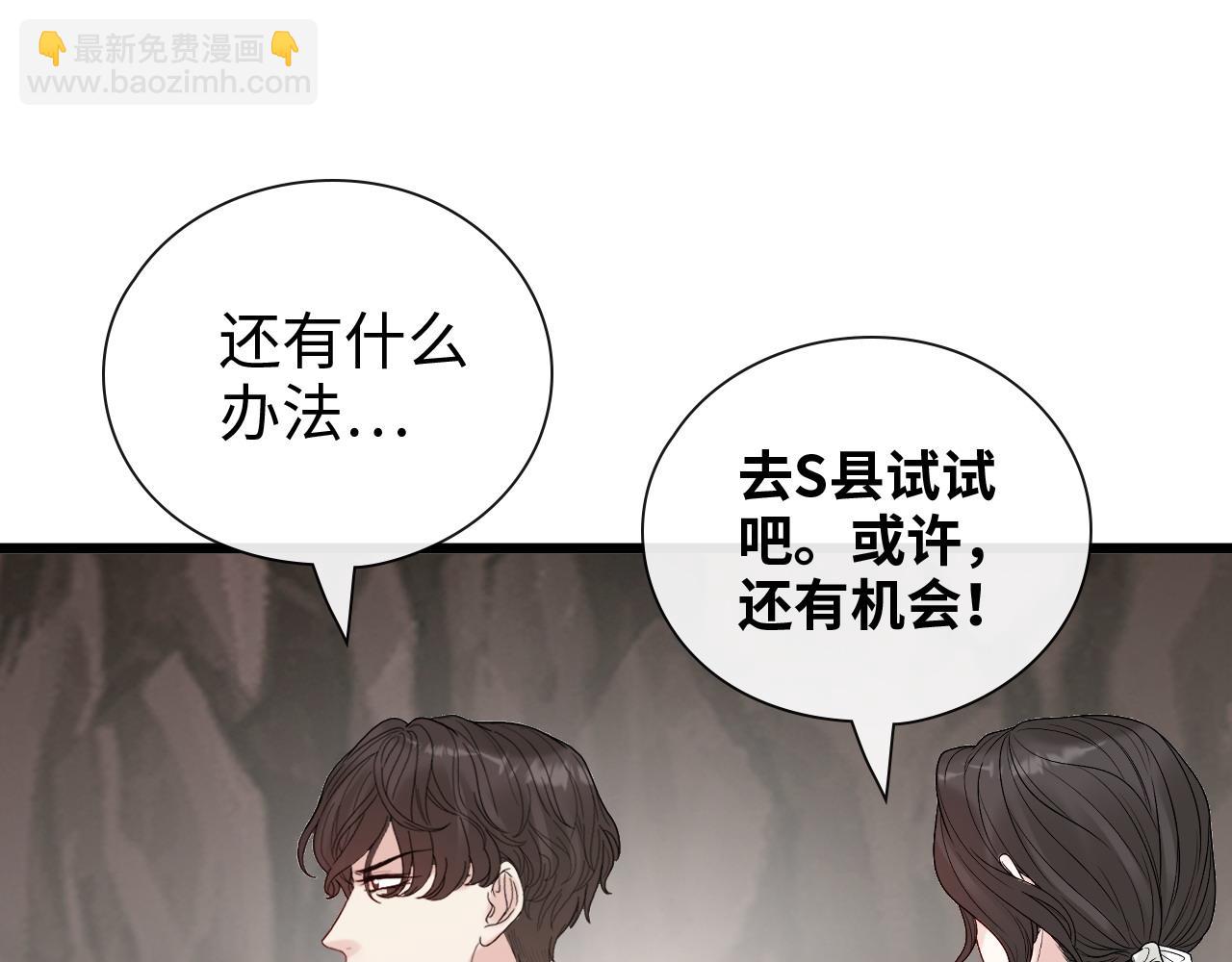 第405话 搜寻平山次郎88