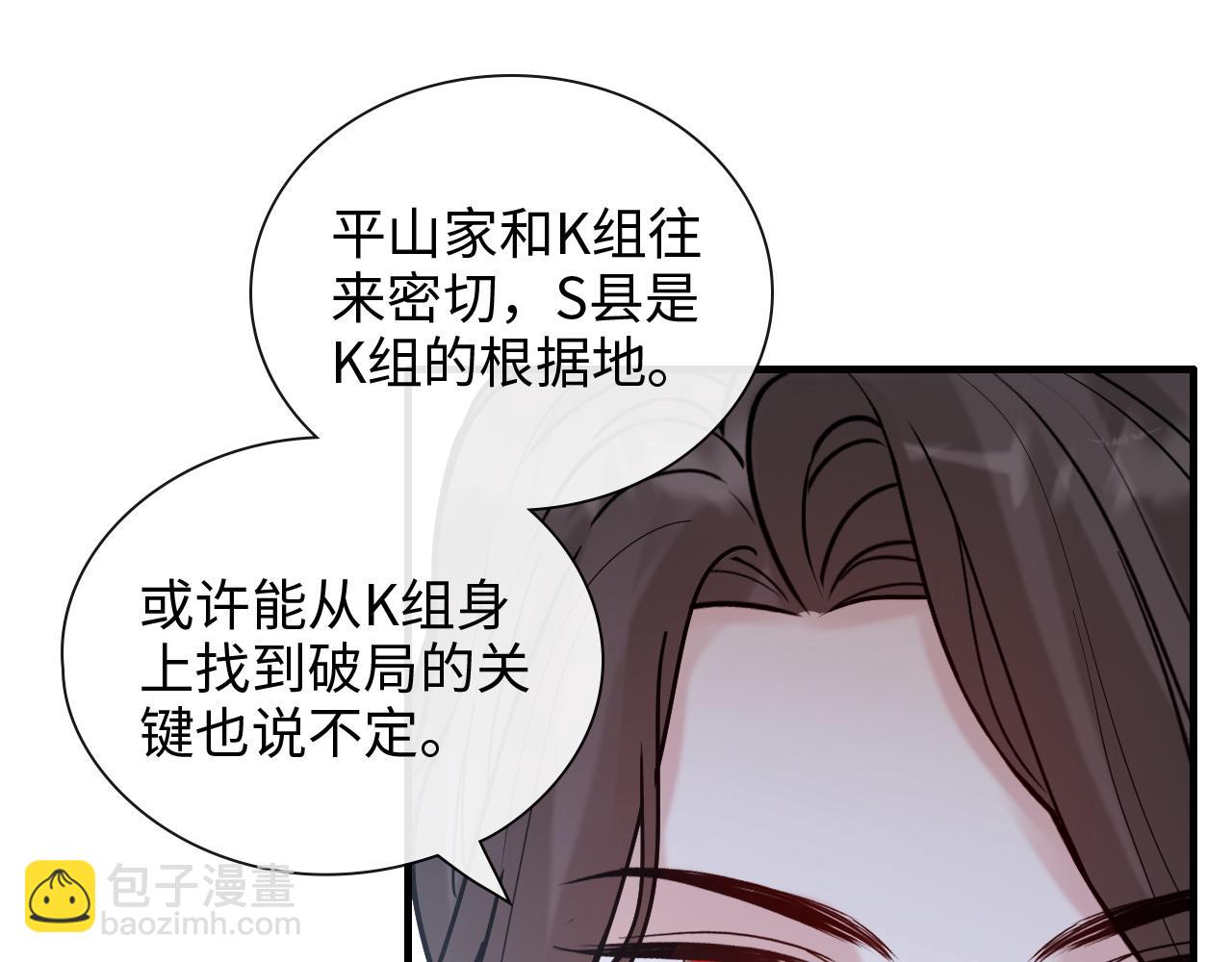第405话 搜寻平山次郎91