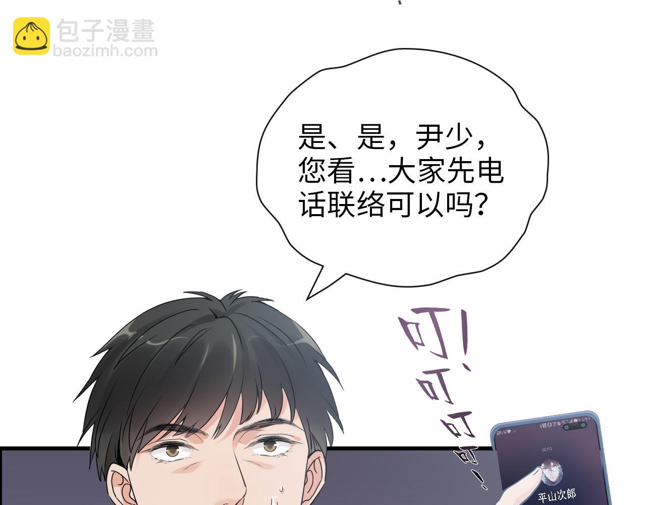 第406话 平山次郎的来访12