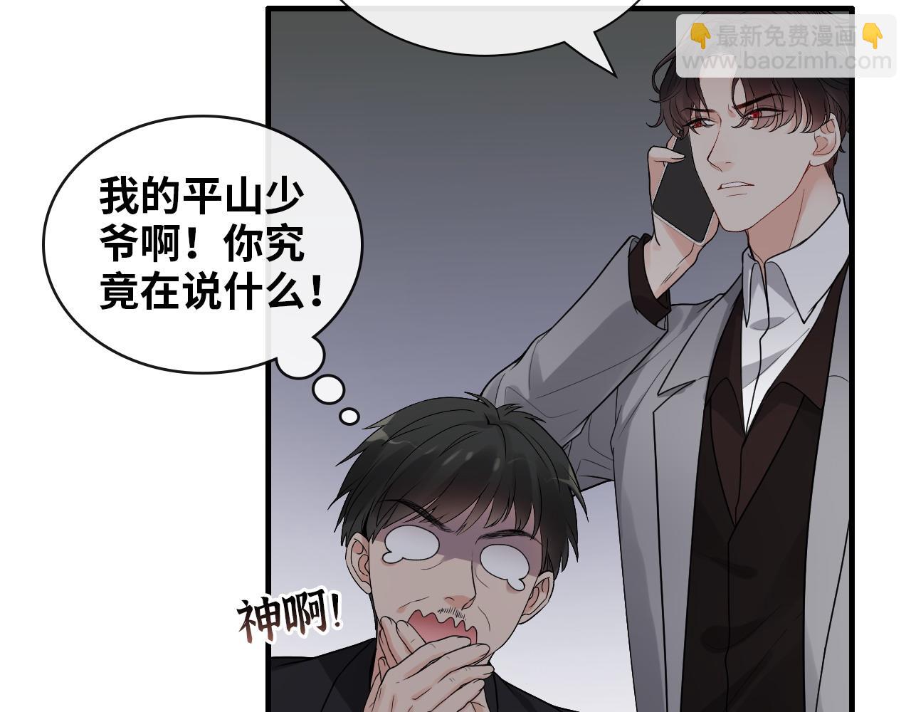 第406话 平山次郎的来访21