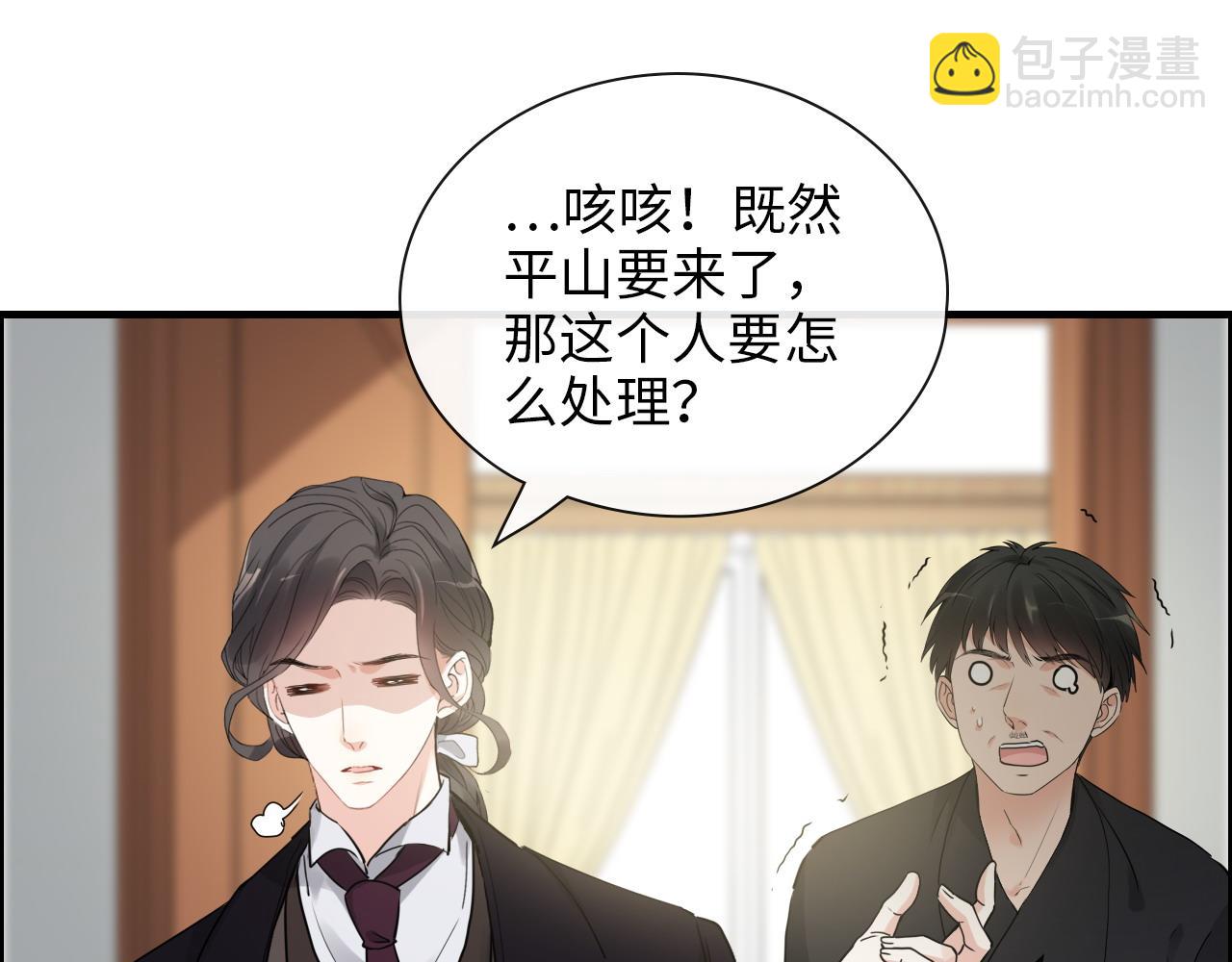 第406话 平山次郎的来访55