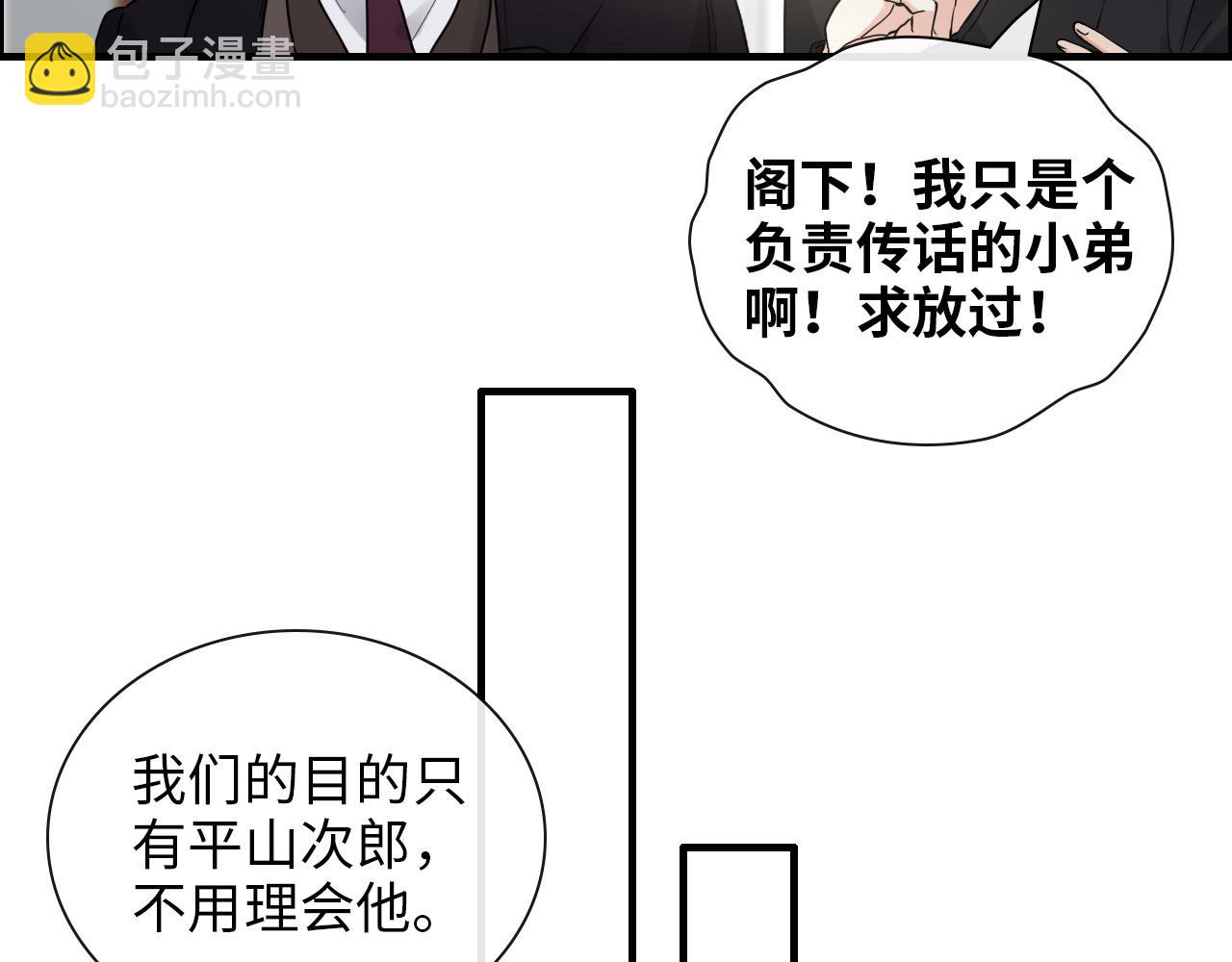 第406话 平山次郎的来访56
