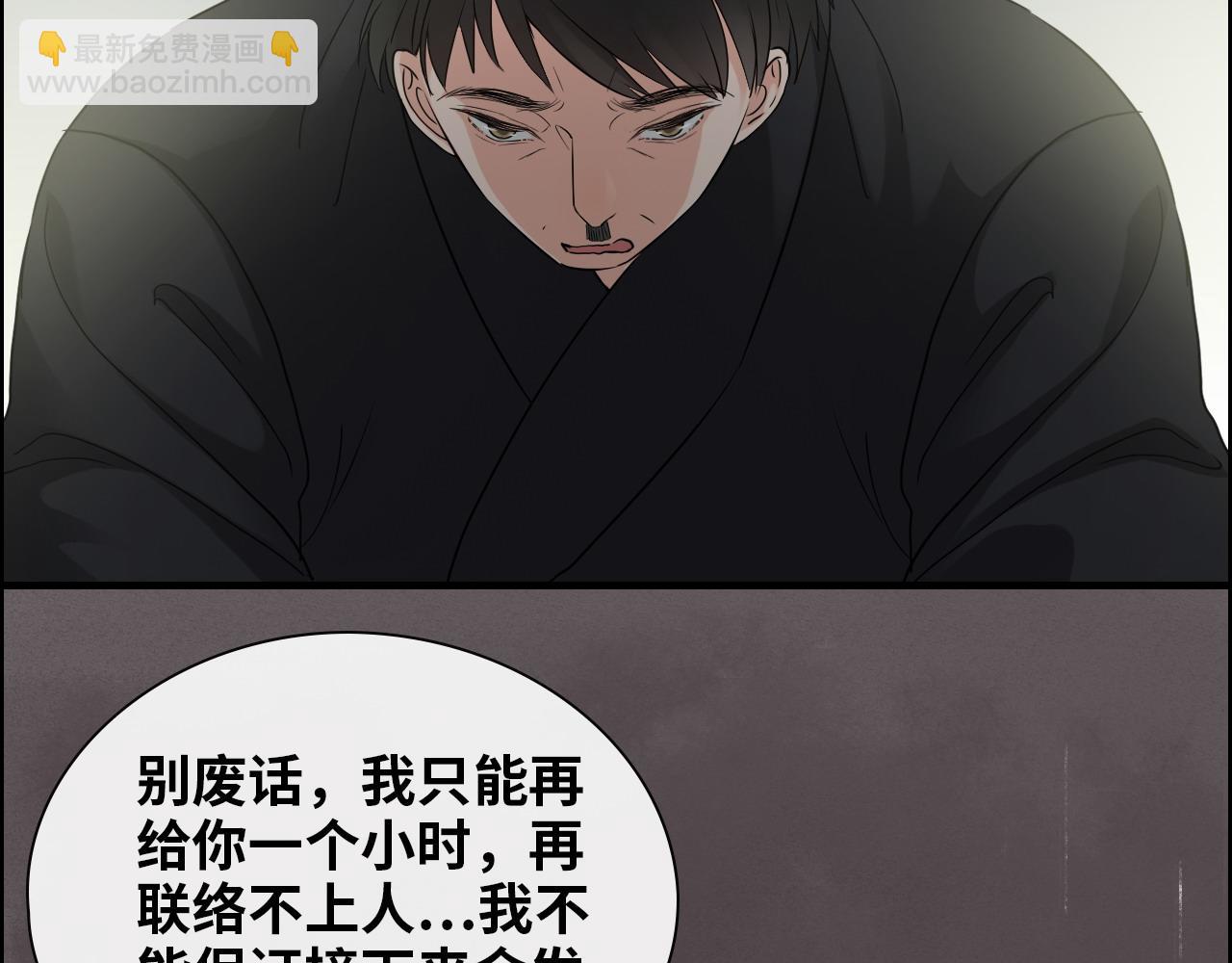 第406话 平山次郎的来访8