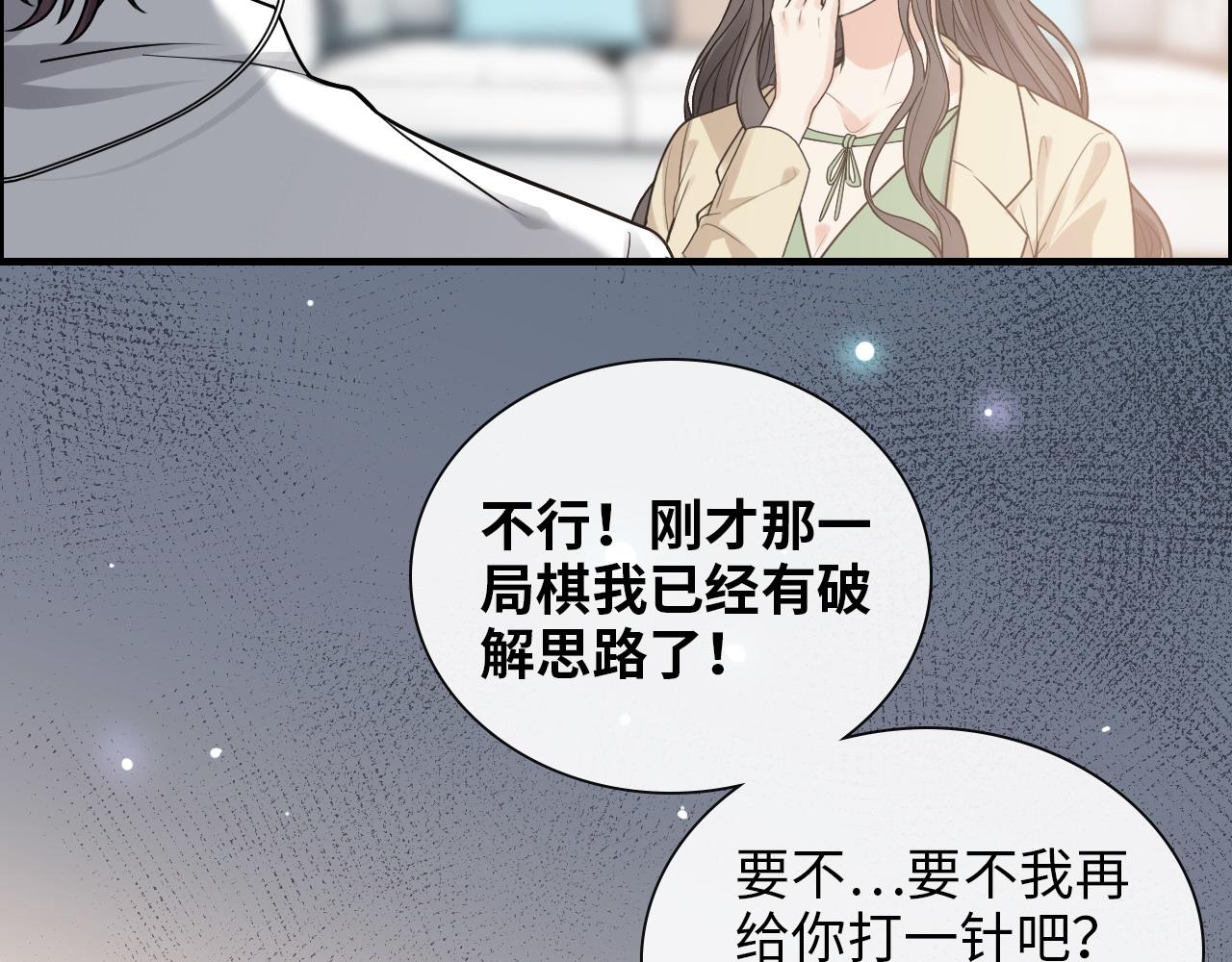 第407话 兮兮脑力碾压平山次111