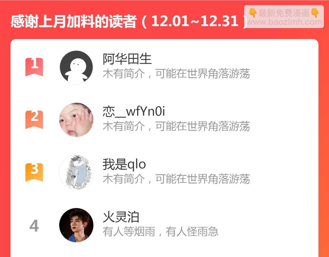 第407话 兮兮脑力碾压平山次132