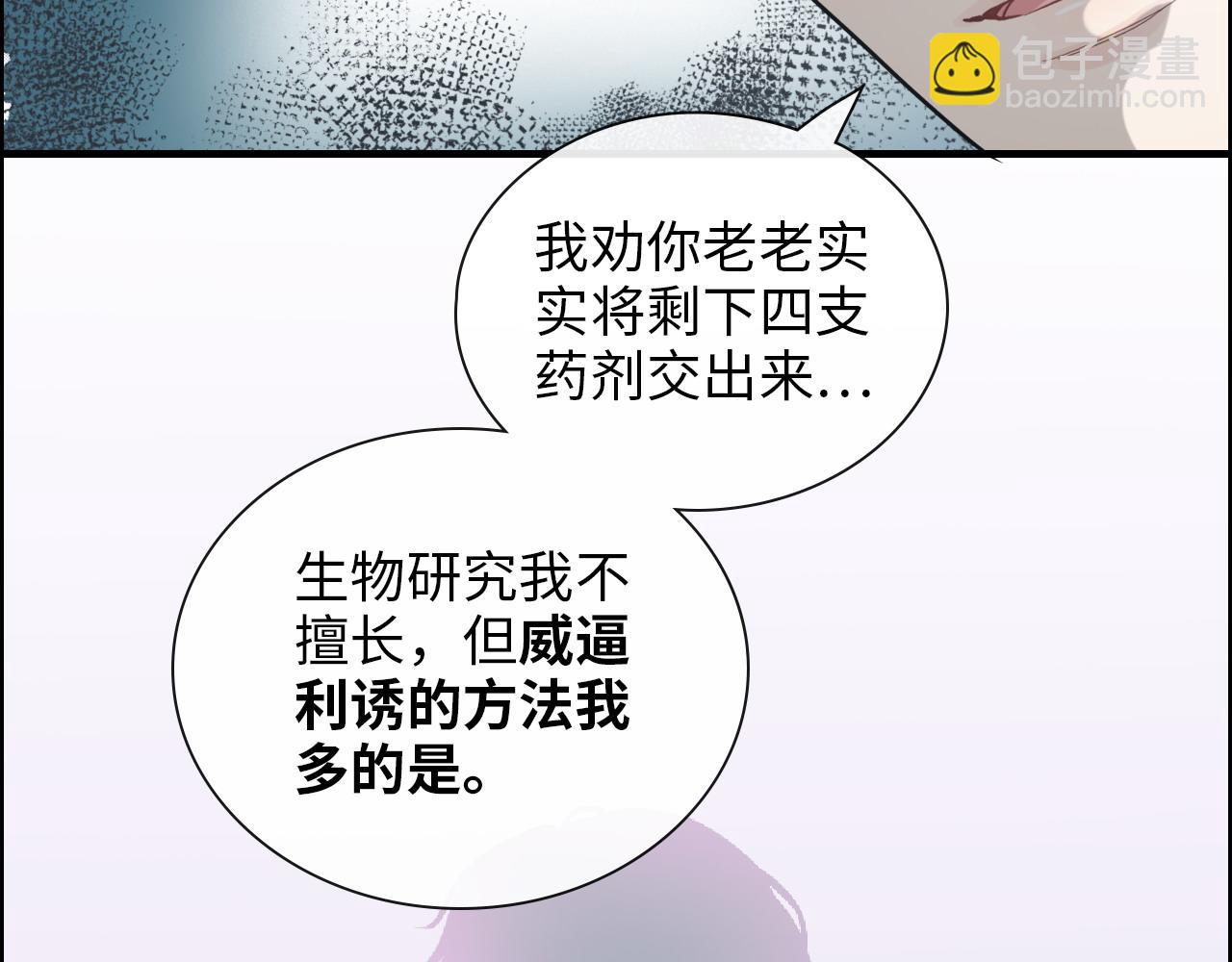 第407话 兮兮脑力碾压平山次33