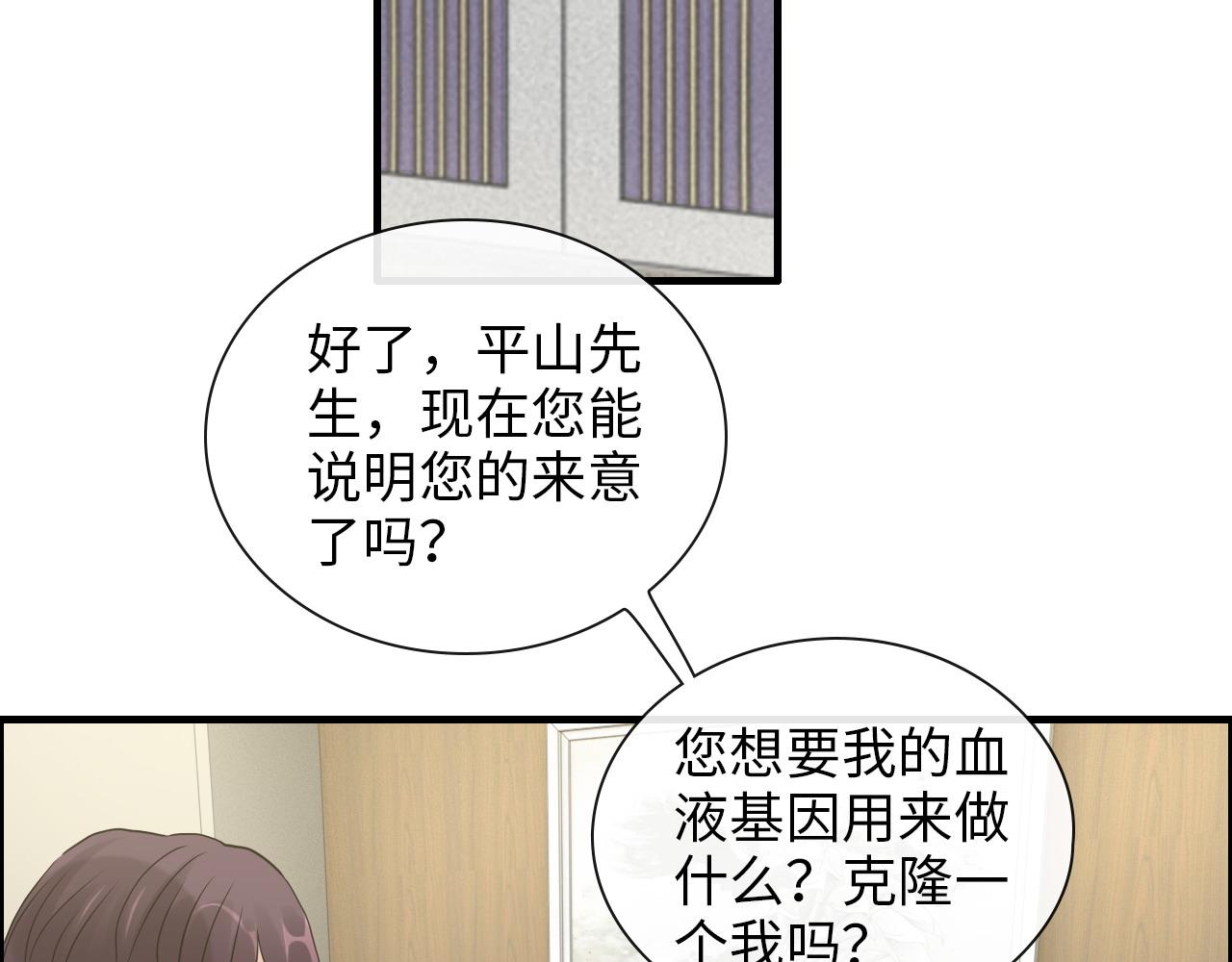 第407话 兮兮脑力碾压平山次48