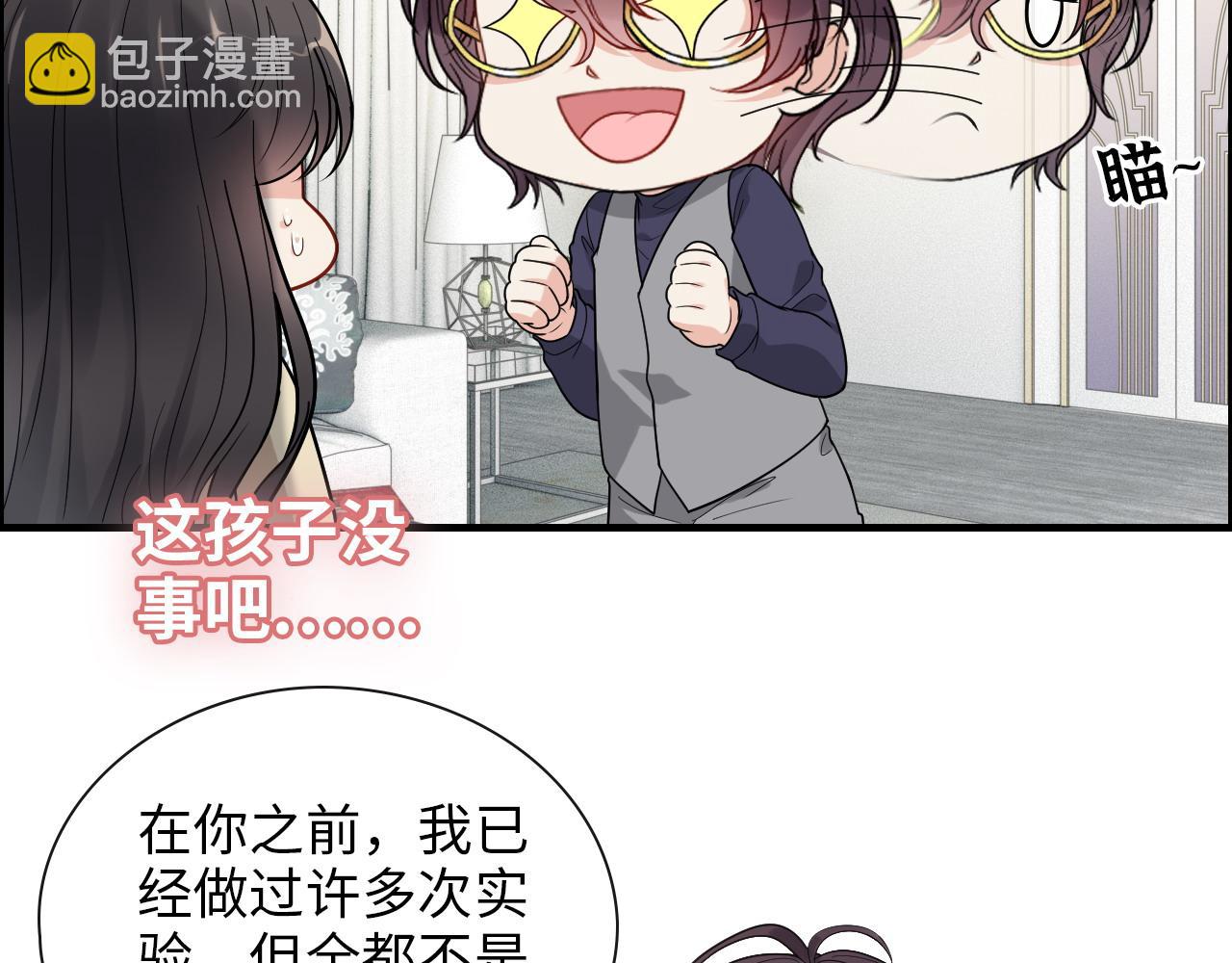 第407话 兮兮脑力碾压平山次56