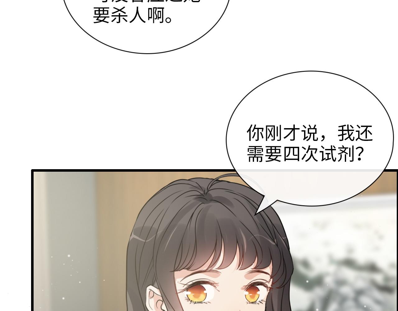 第407话 兮兮脑力碾压平山次69