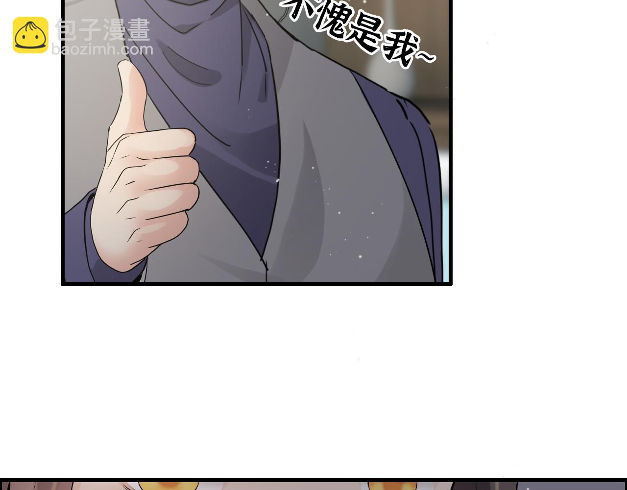 第407话 兮兮脑力碾压平山次72