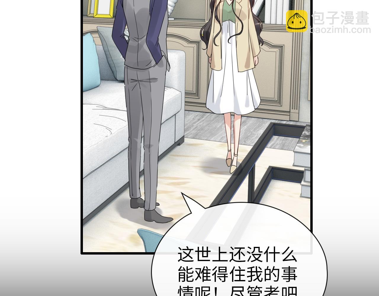 第407话 兮兮脑力碾压平山次75
