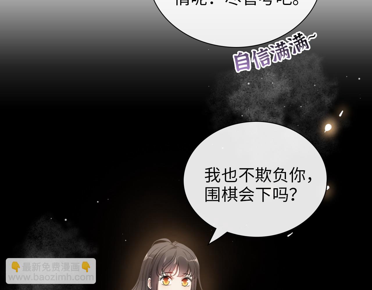 第407话 兮兮脑力碾压平山次76