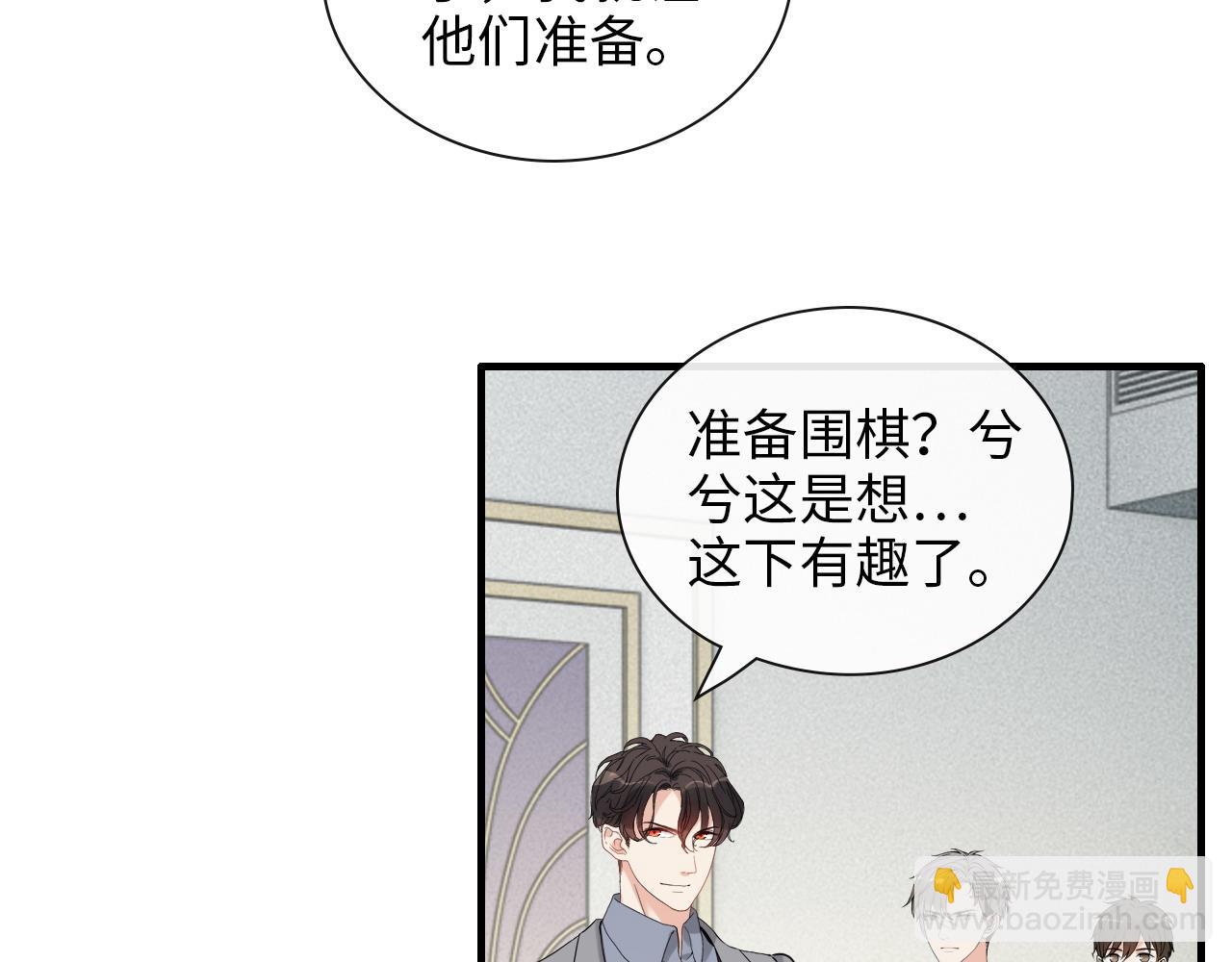 第407话 兮兮脑力碾压平山次82