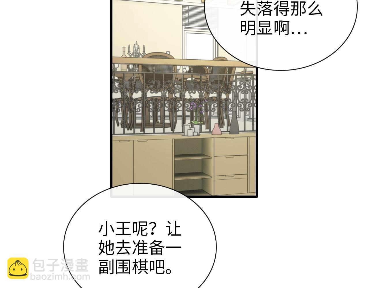第407话 兮兮脑力碾压平山次86