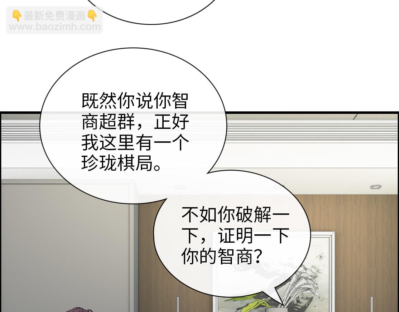 第407话 兮兮脑力碾压平山次87