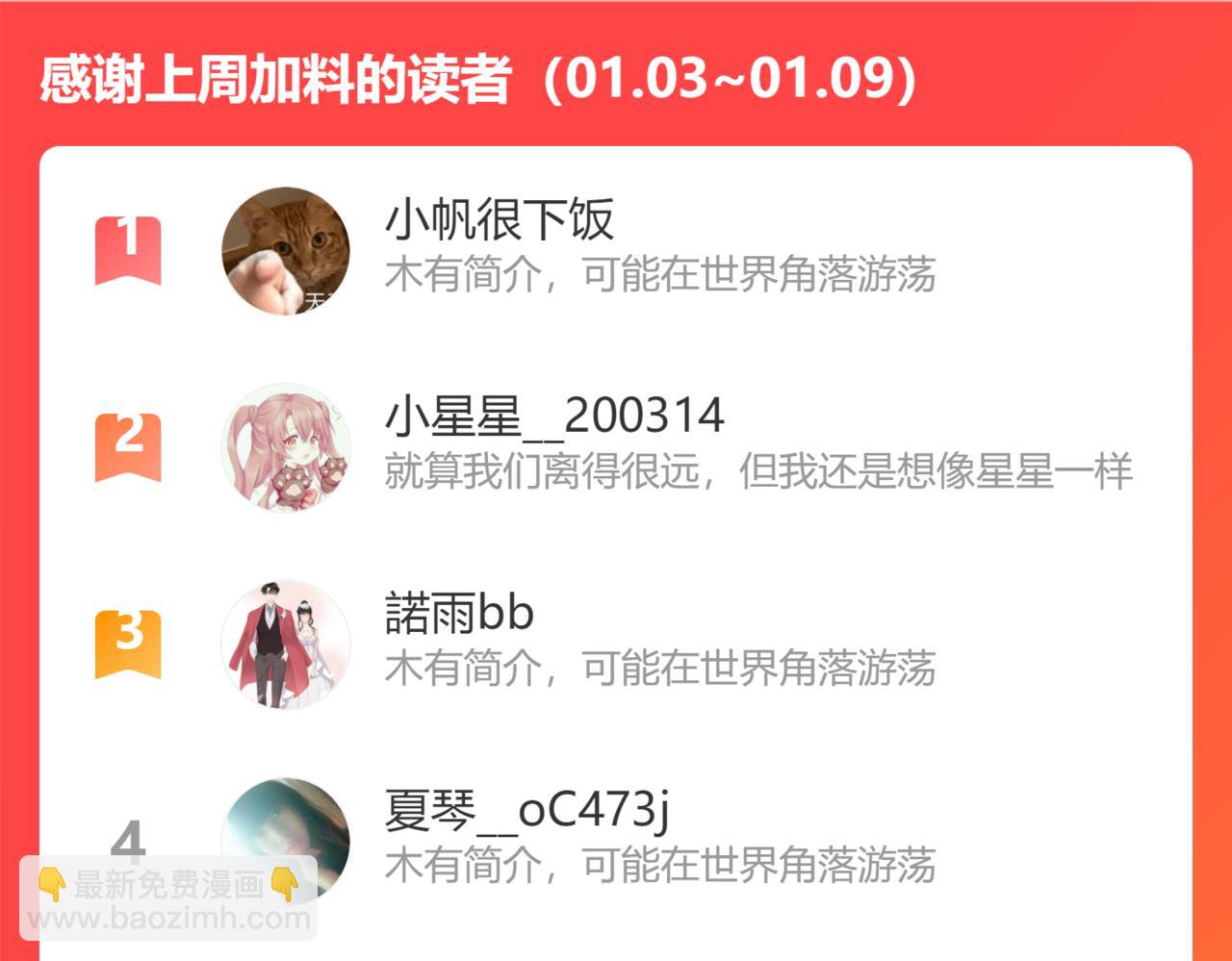 第408话 好久不见，顾兮兮129