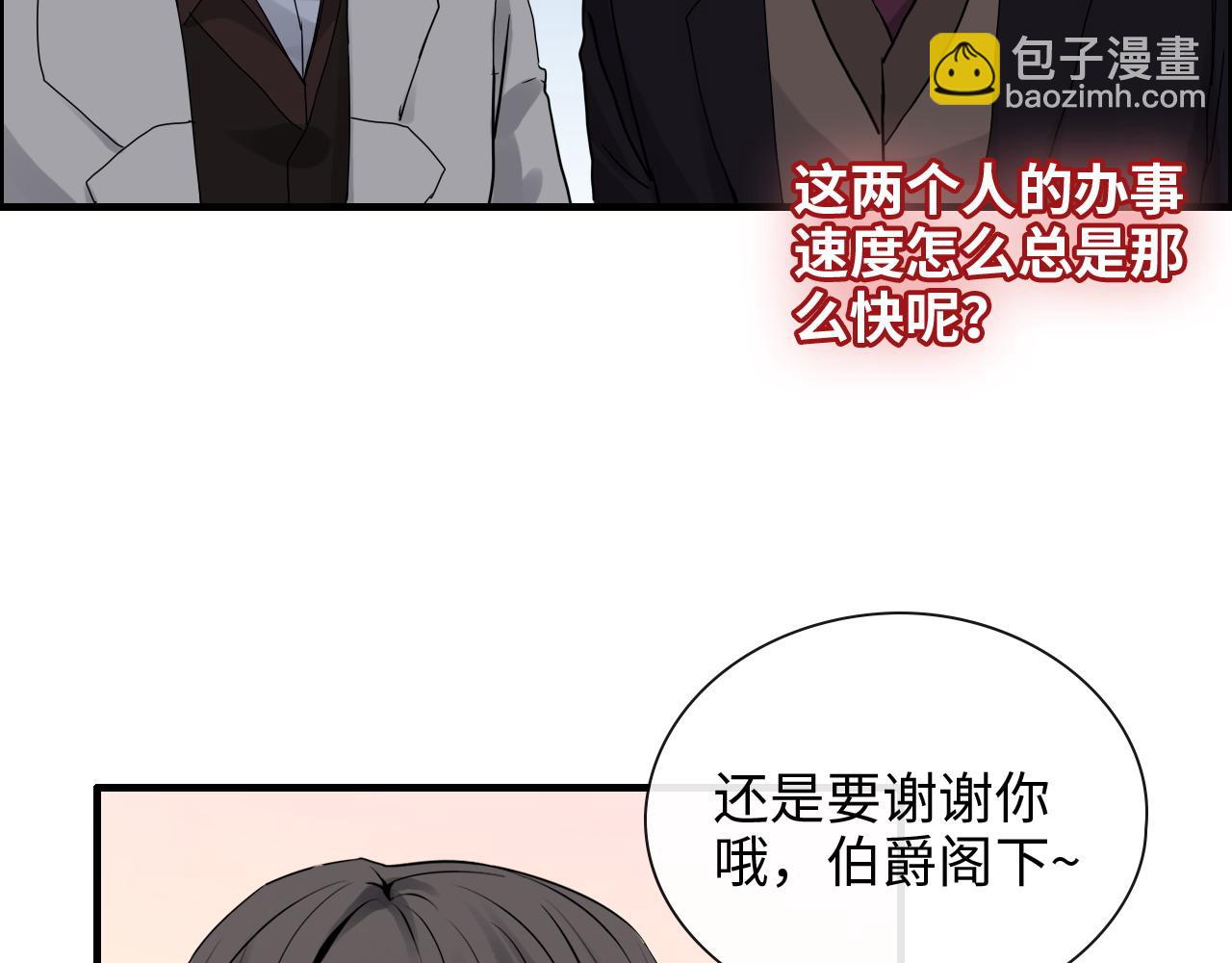 第408话 好久不见，顾兮兮28