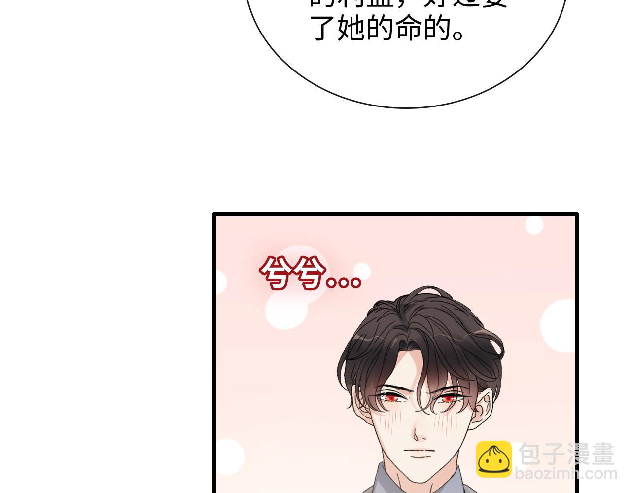第408话 好久不见，顾兮兮36