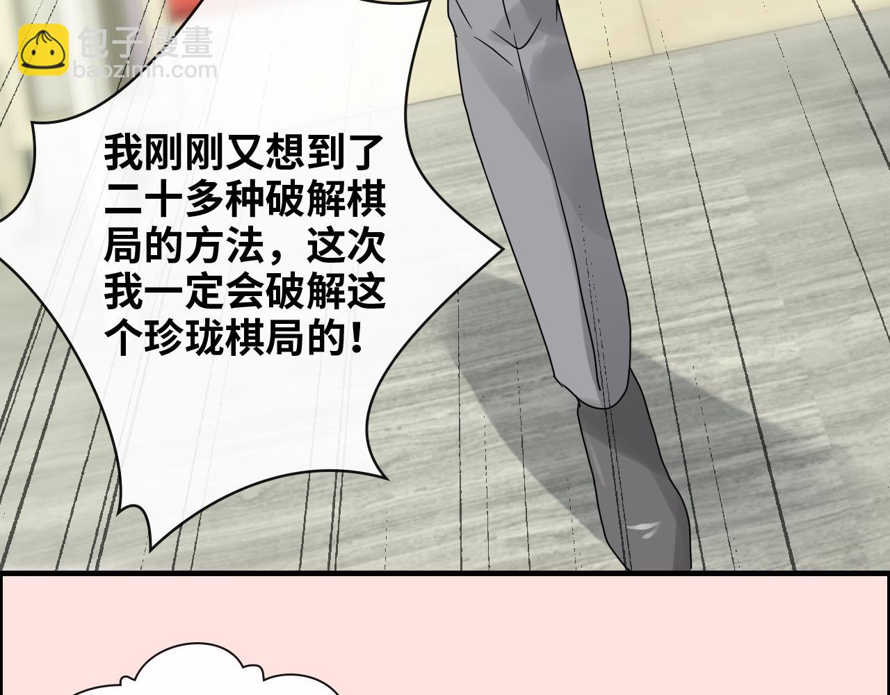 第408话 好久不见，顾兮兮52