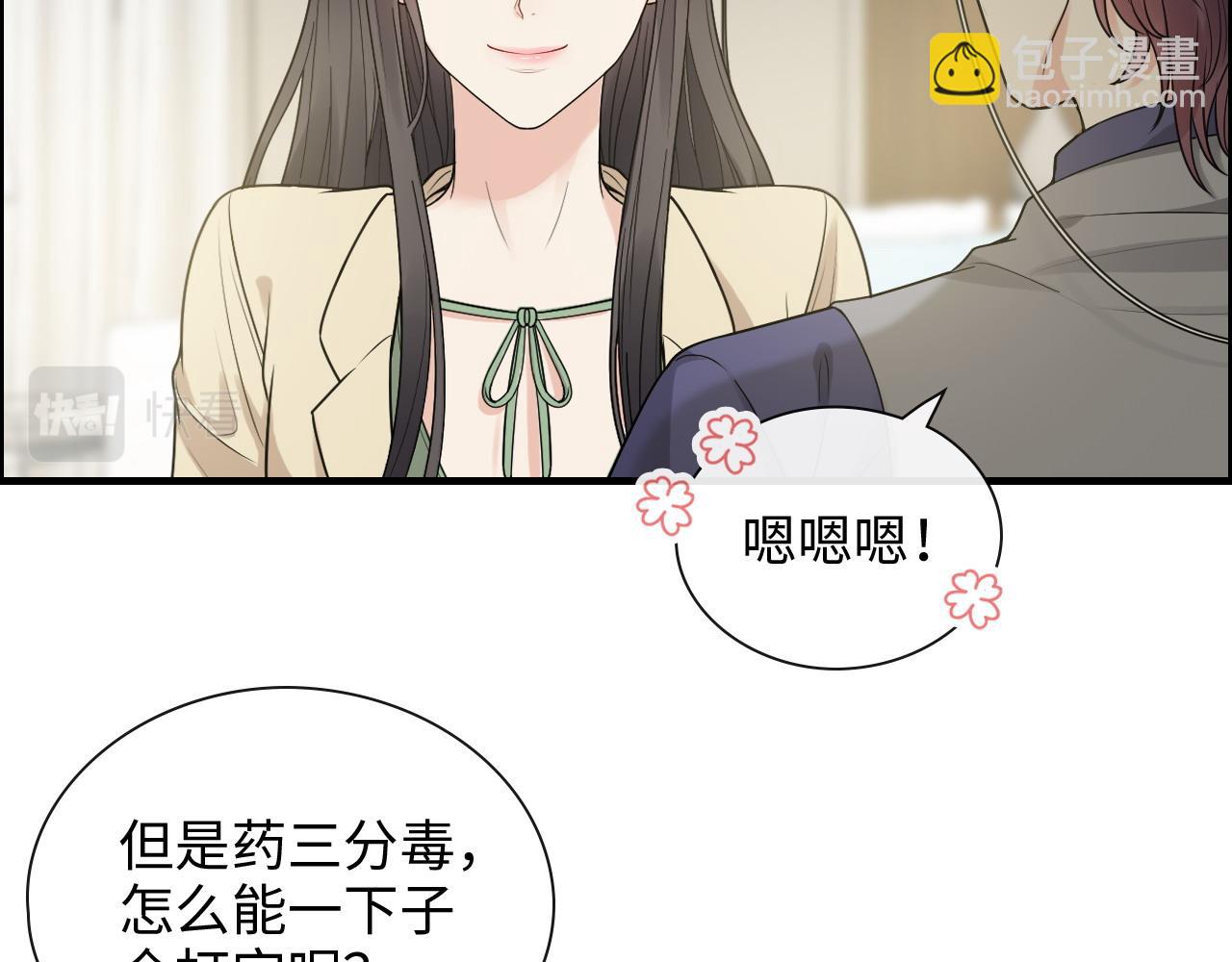 第408话 好久不见，顾兮兮56