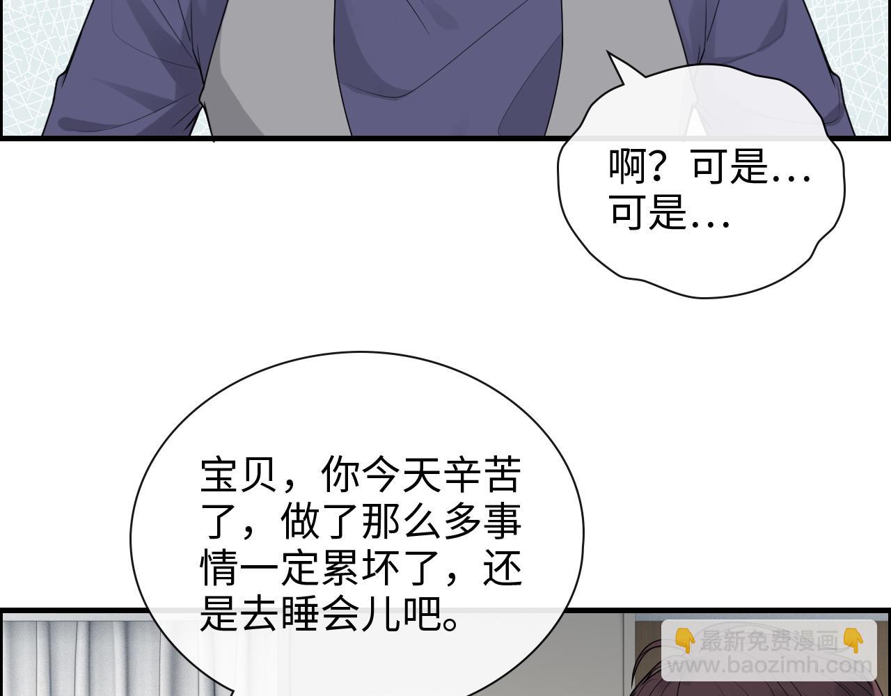 第408话 好久不见，顾兮兮60