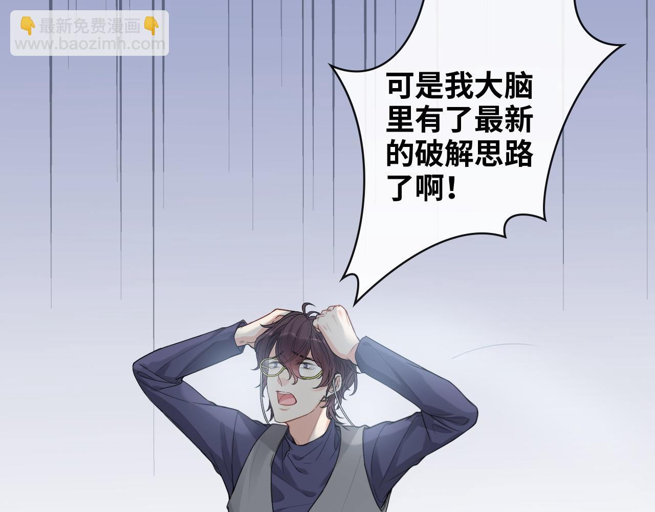 第408话 好久不见，顾兮兮64