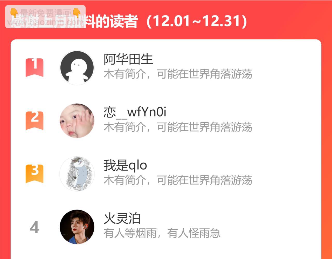 第409话 回国143