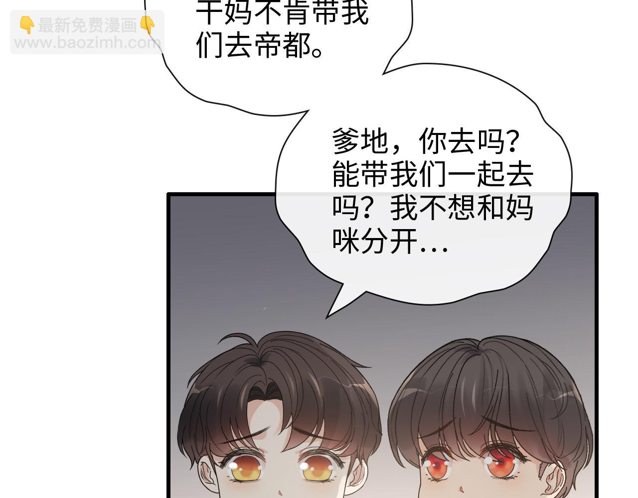 第411话 这么快就要去帝都？100