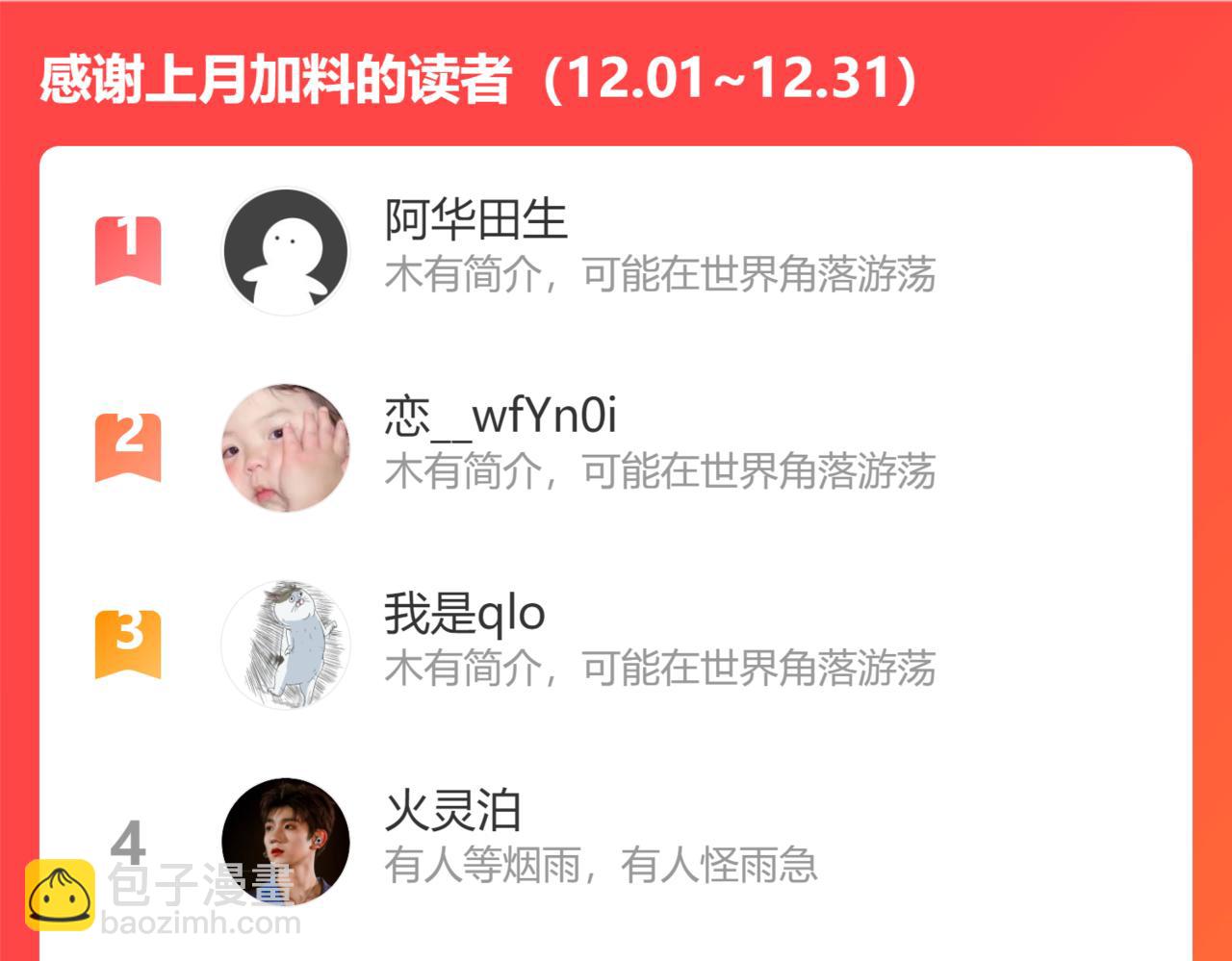第411话 这么快就要去帝都？127