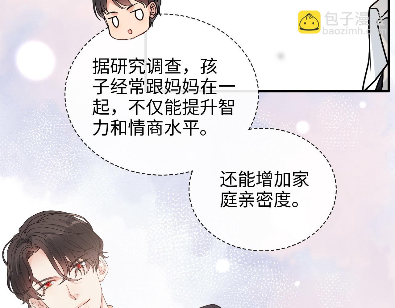 第411话 这么快就要去帝都？23