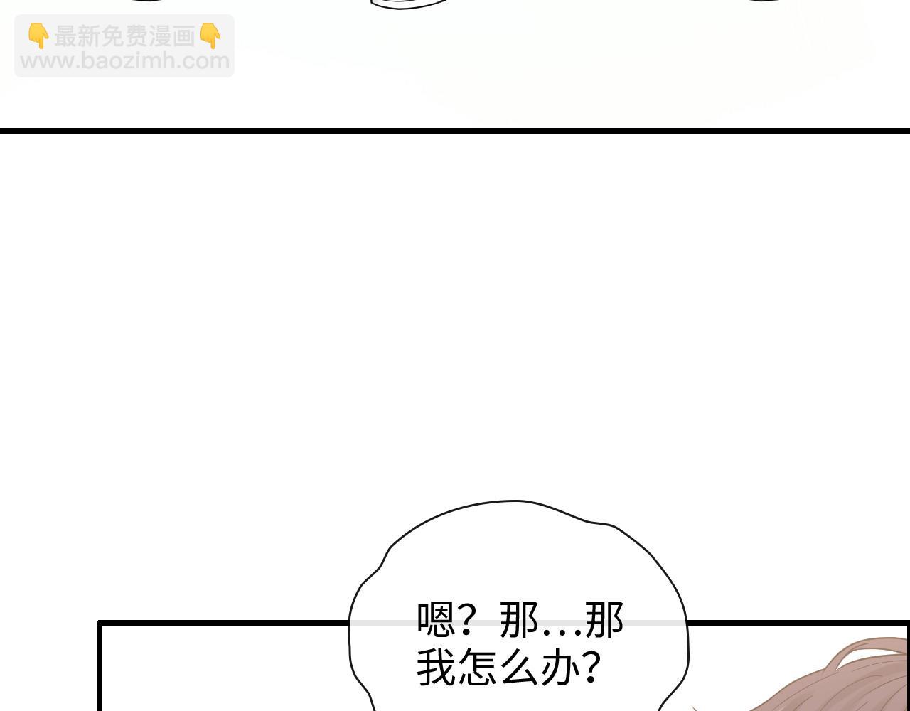 第411话 这么快就要去帝都？31