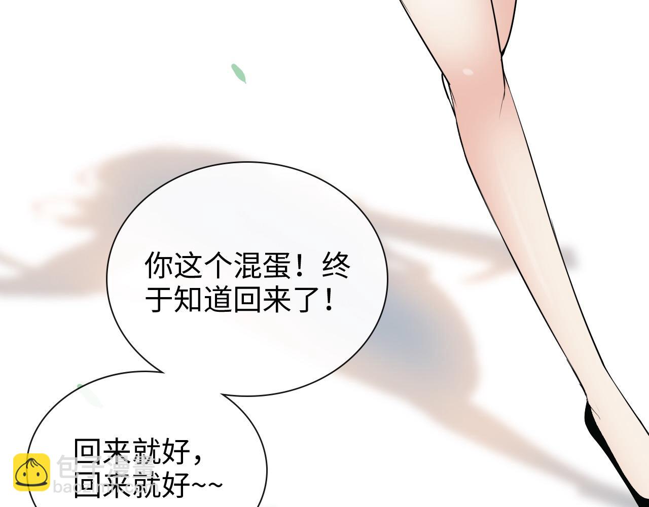 第411话 这么快就要去帝都？45