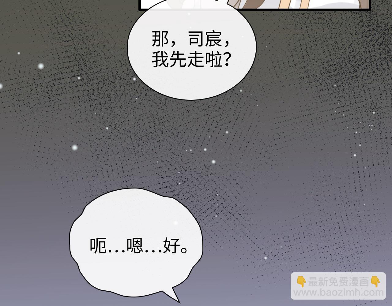 第411话 这么快就要去帝都？75