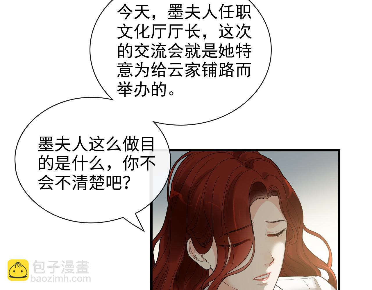第411话 这么快就要去帝都？83
