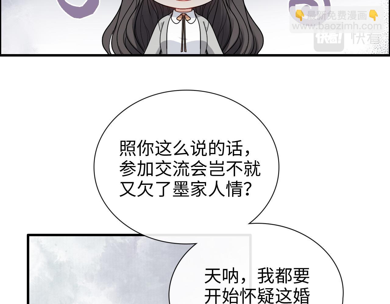 第411话 这么快就要去帝都？86