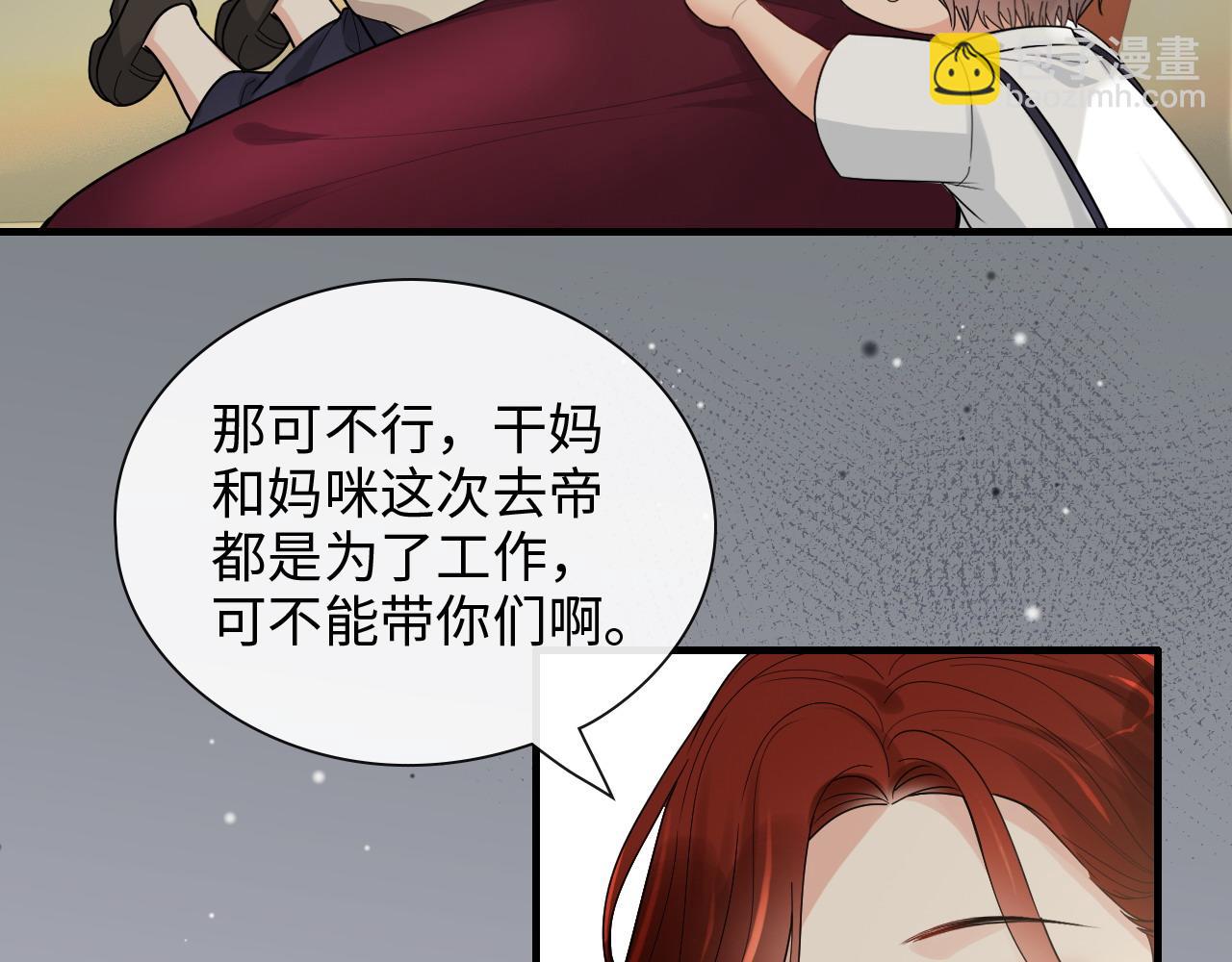 第411话 这么快就要去帝都？93