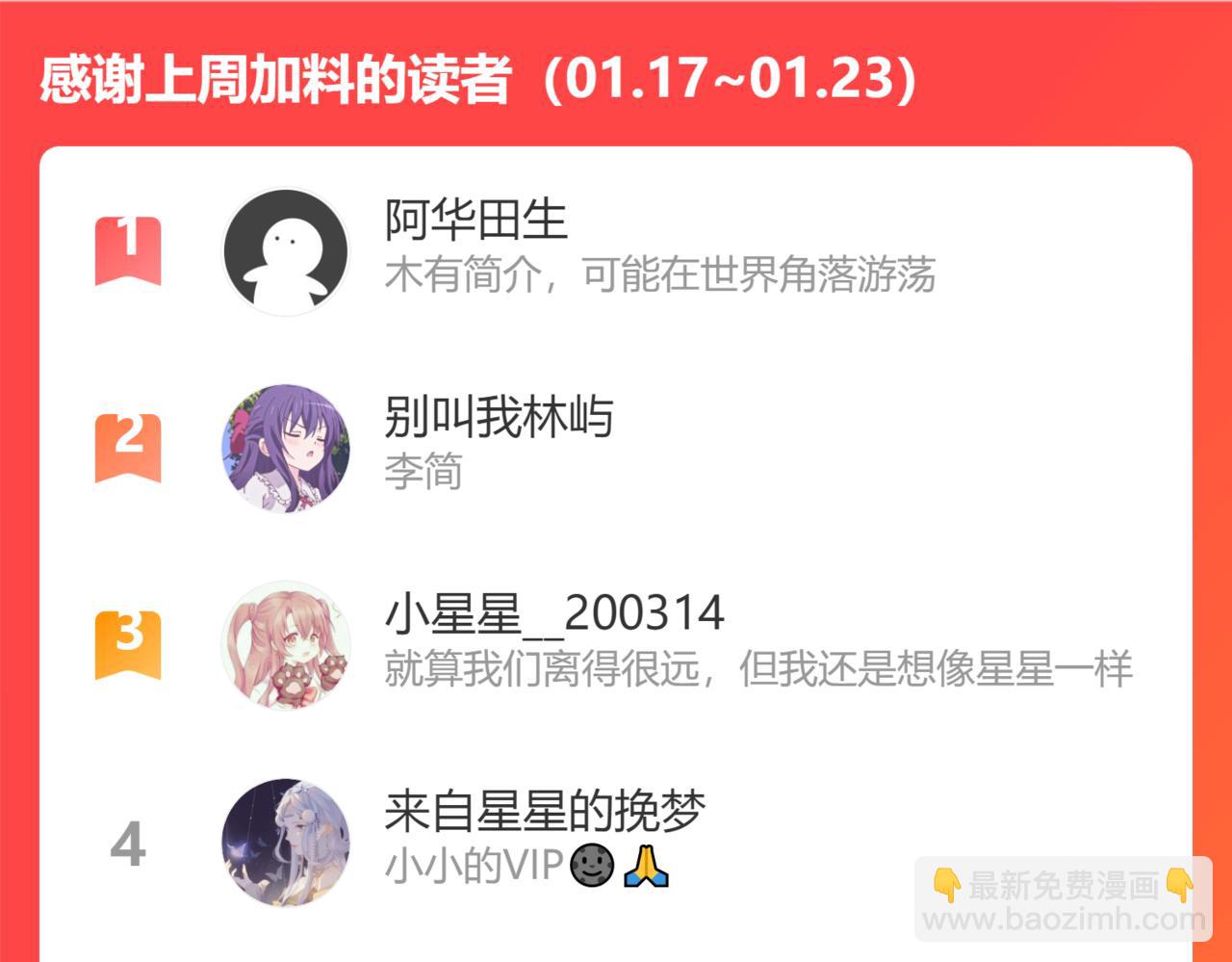 第412话 温馨轻松一刻101