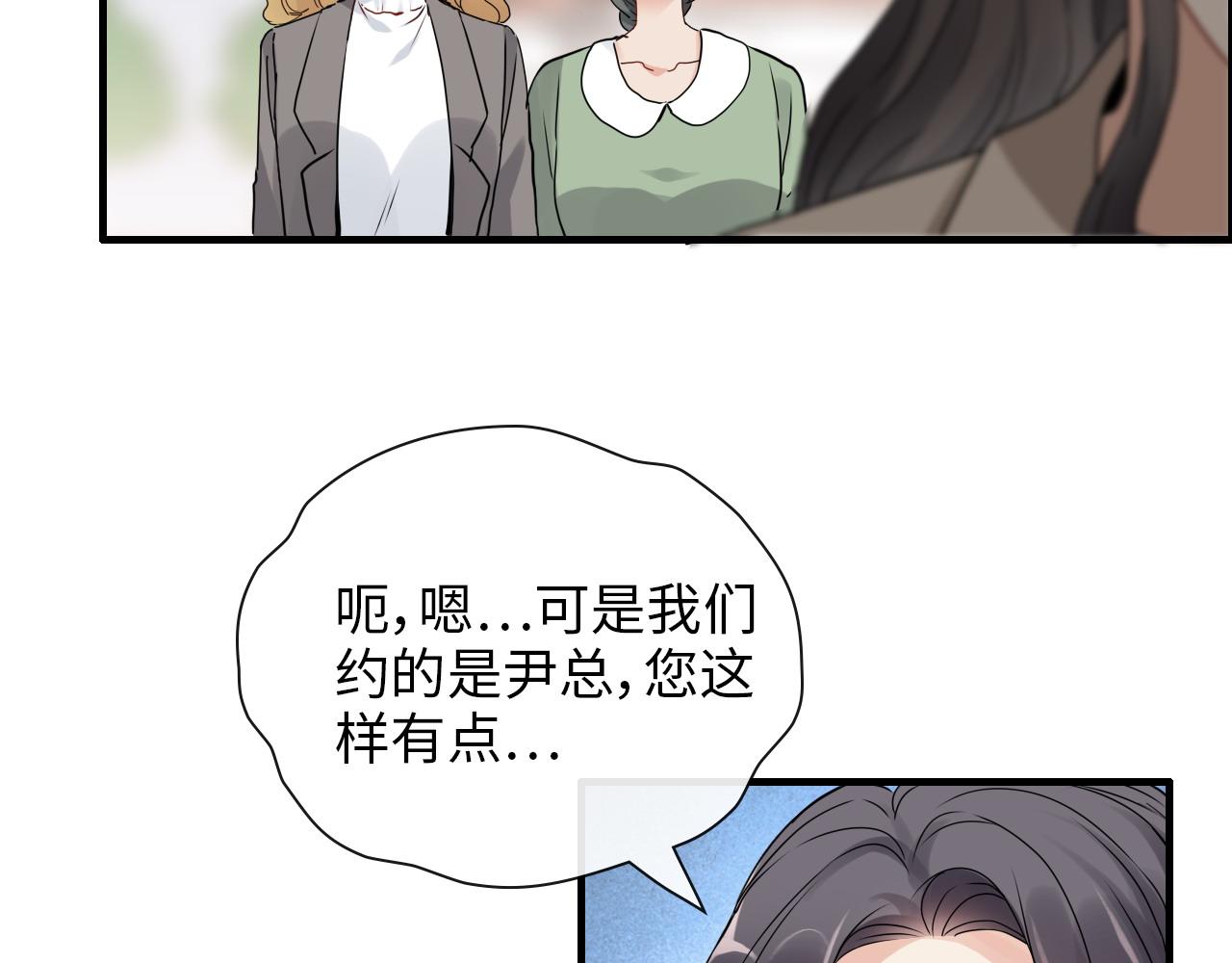 第414话 尹家大少奶奶82