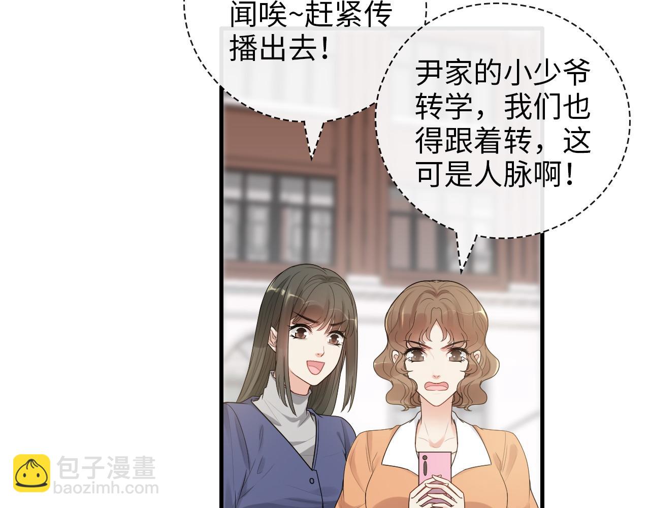 第415话 尹司宸的计谋10