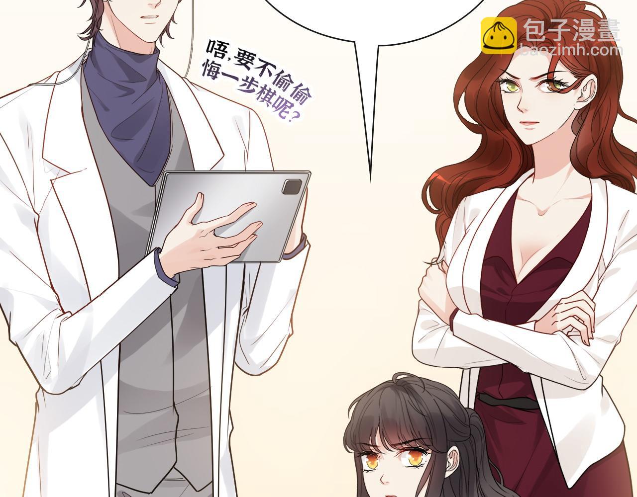 第415话 尹司宸的计谋15