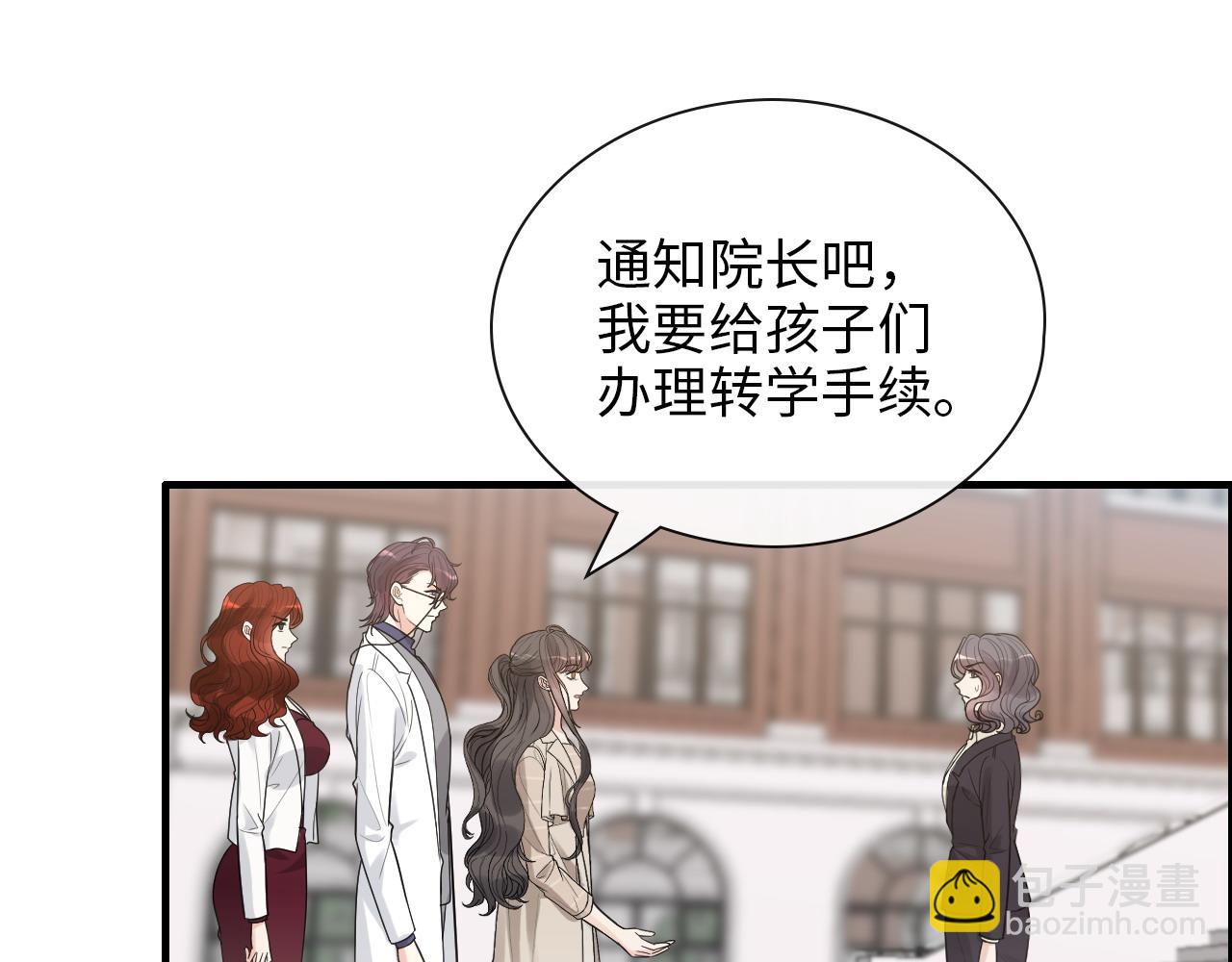 第415话 尹司宸的计谋3