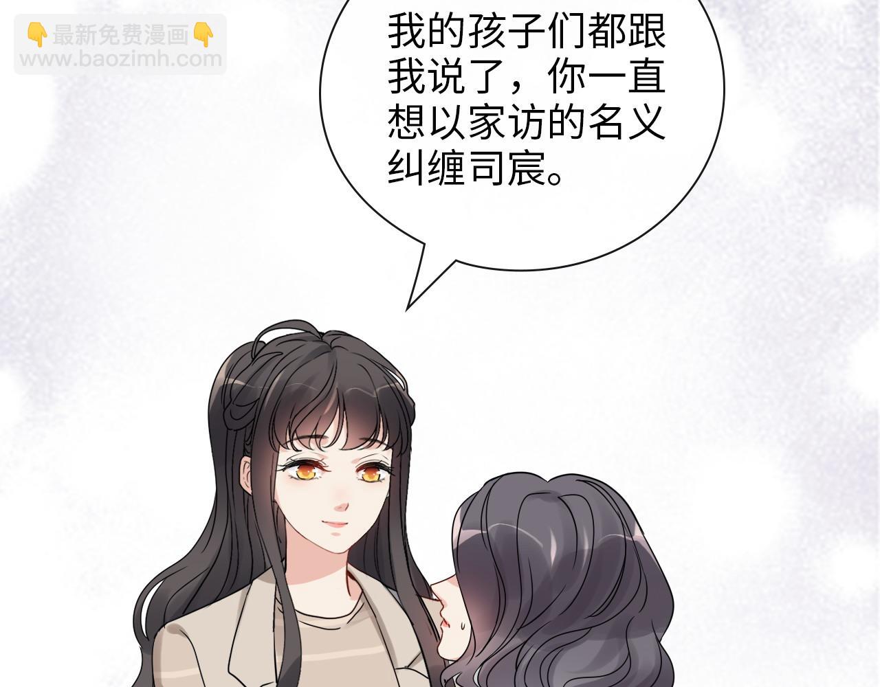 第415话 尹司宸的计谋36