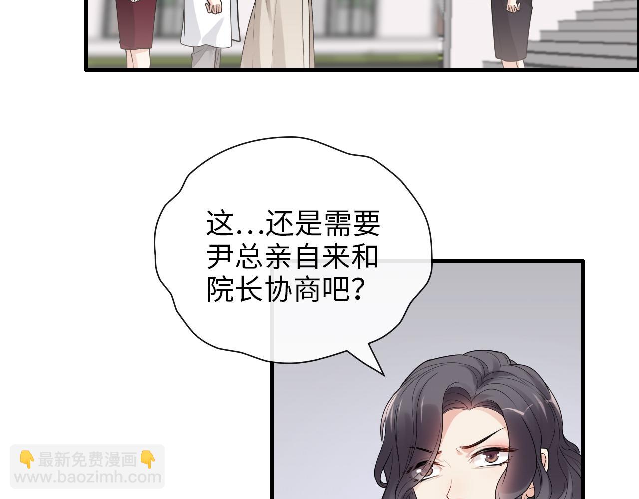第415话 尹司宸的计谋4