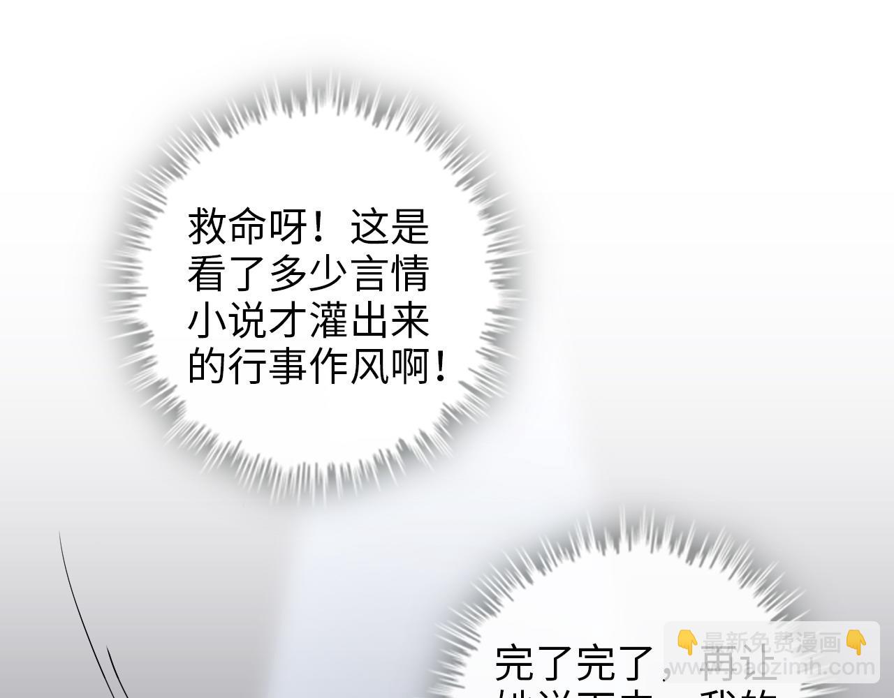 第415话 尹司宸的计谋43